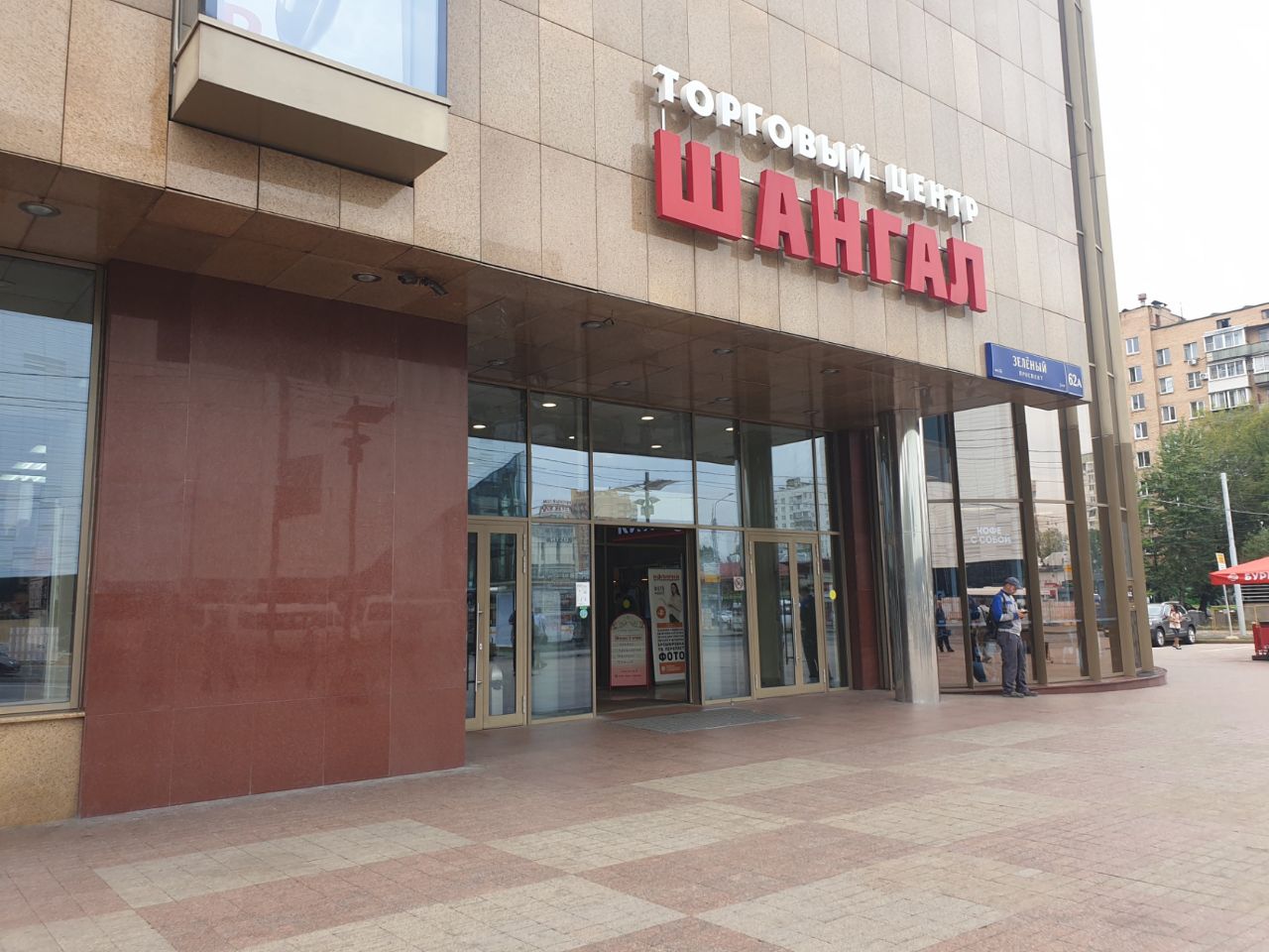 продажа помещений в ТЦ Шангал