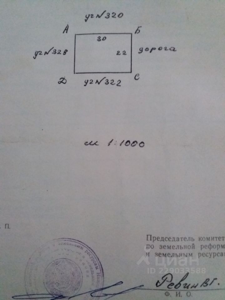 ПродаетсяУчасток,6сот.