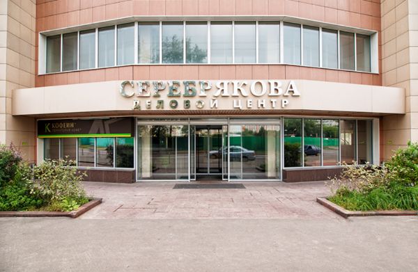 Деловой центр Серебрякова