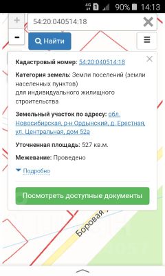 участок 5.0 сот.