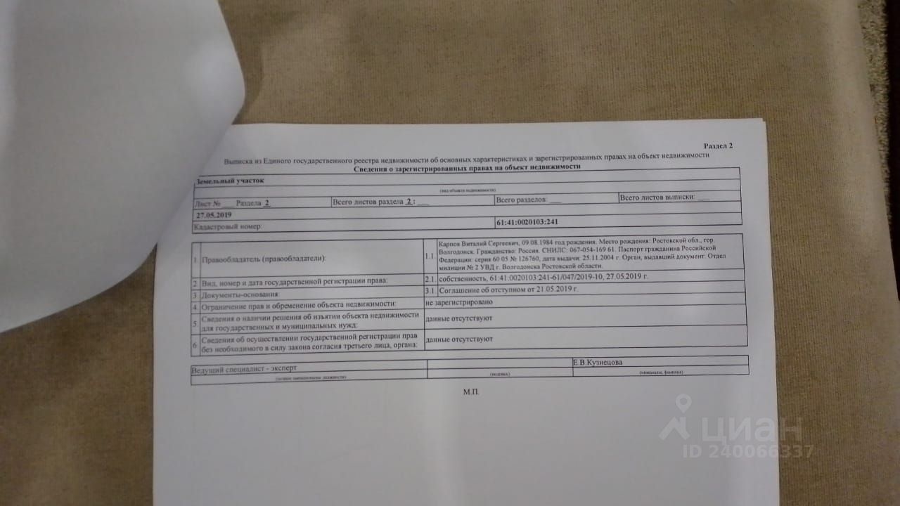 Купить загородную недвижимость в станице Красноярская Цимлянского района,  продажа загородной недвижимости - база объявлений Циан. Найдено 2 объявления