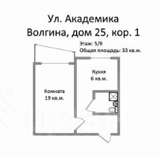 1-комн.кв., 33 м², этаж 5