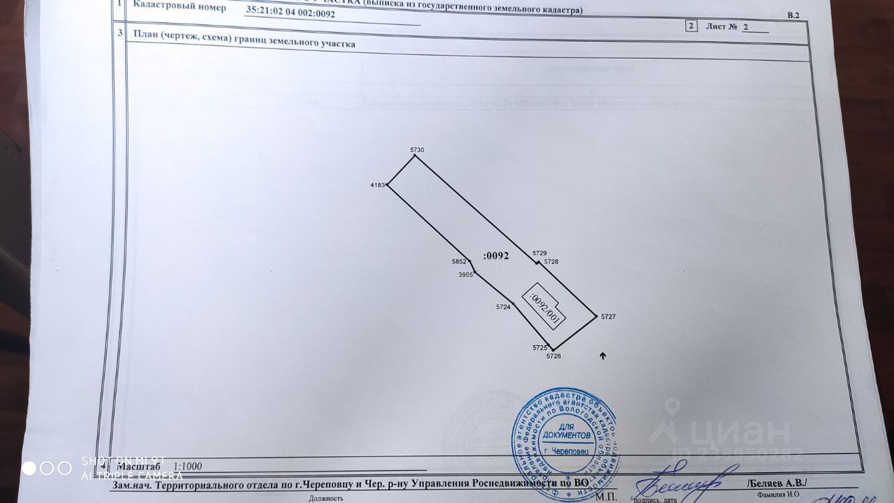 Купить загородную недвижимость в Череповце, продажа загородной недвижимости  - база объявлений Циан. Найдено 592 объявления