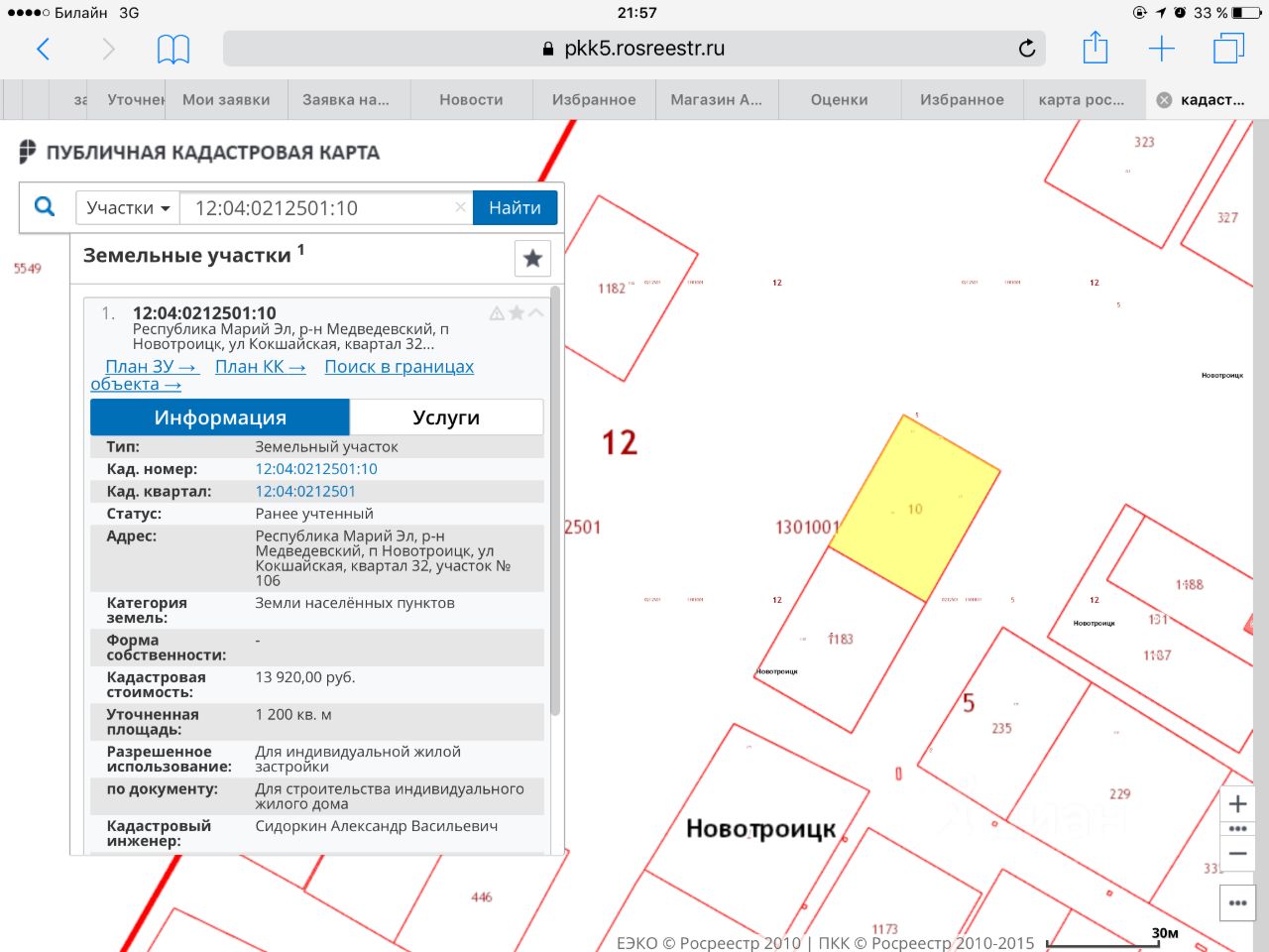 Купить участок 12 соток в деревне Новотроицк Медведевского района. Найдено  1 объявление.