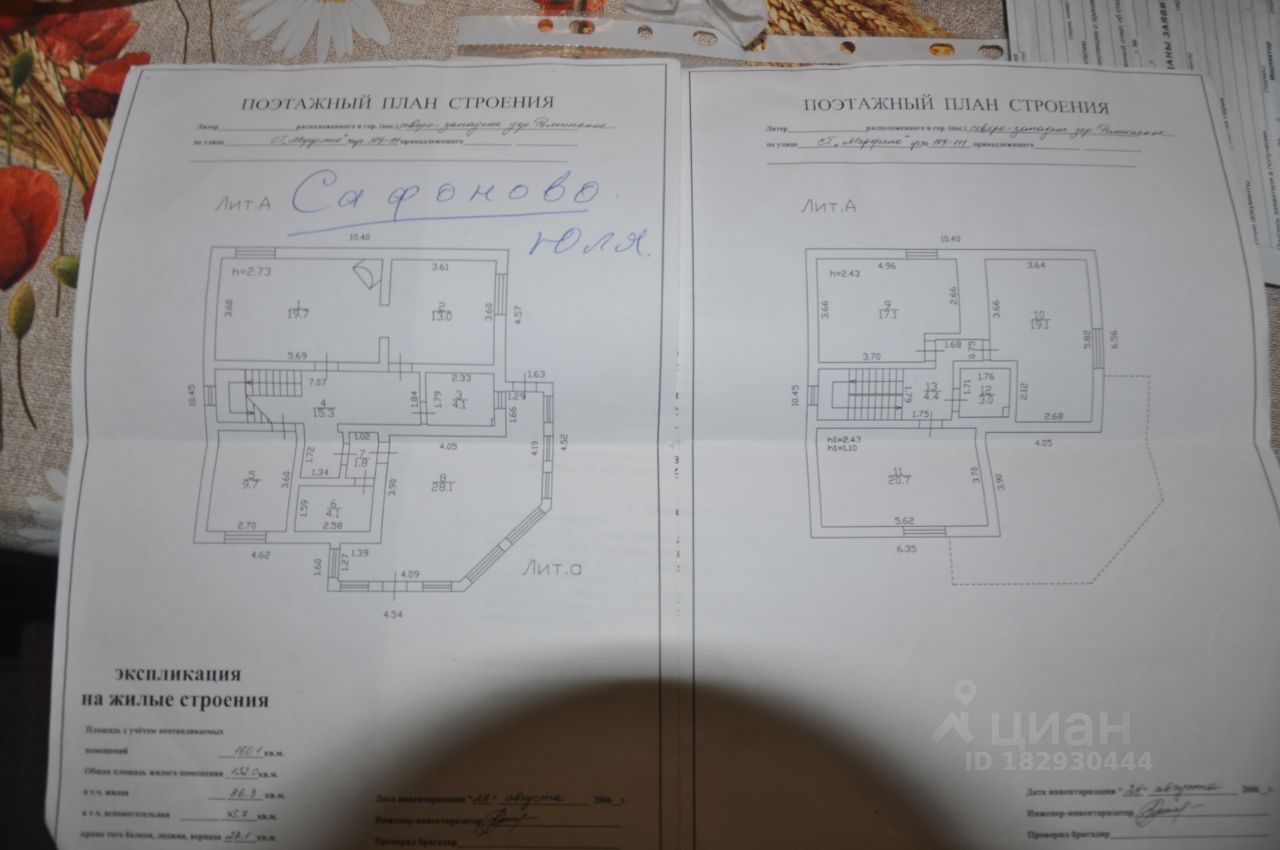 Купить загородную недвижимость в деревне Сафоново Московской области,  продажа загородной недвижимости - база объявлений Циан. Найдено 1 объявление