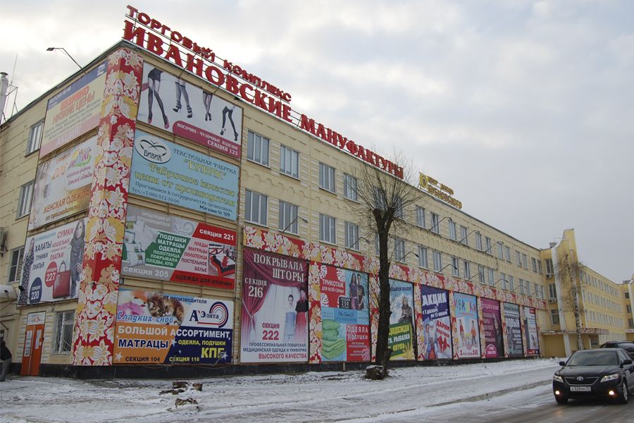 Ивановские мануфактуры ул куйбышева 16 фото