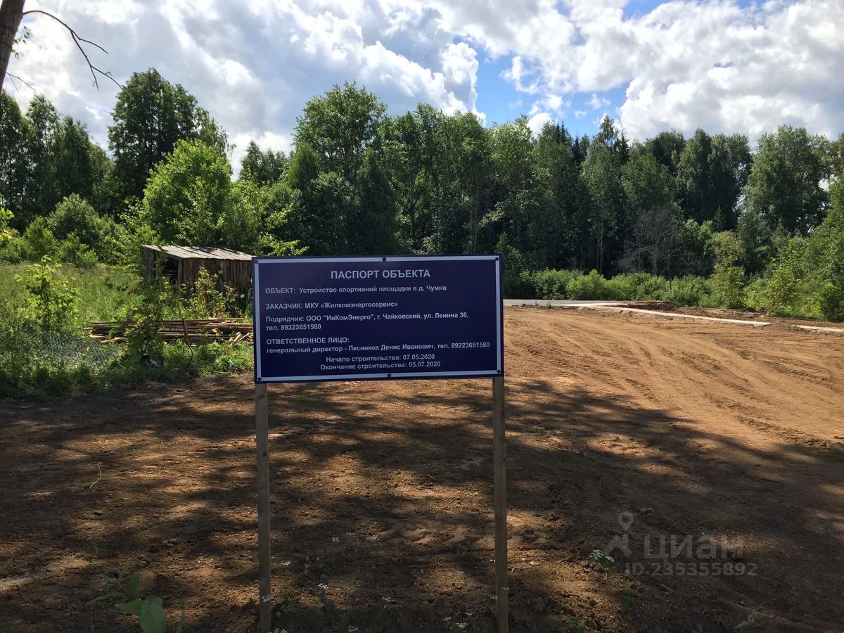 Купить загородную недвижимость в деревне Чумна Пермского края, продажа  загородной недвижимости - база объявлений Циан. Найдено 5 объявлений