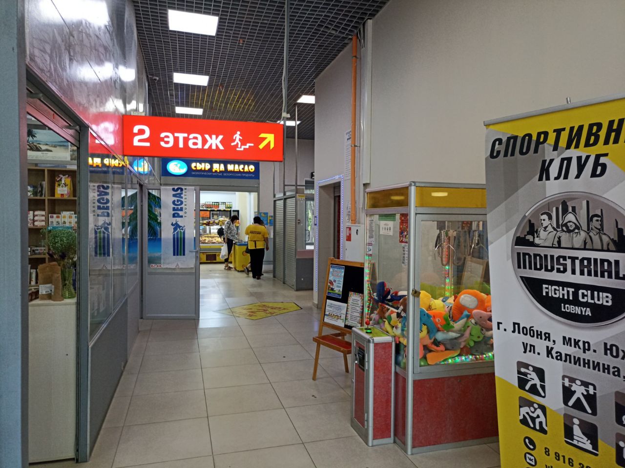 Торговом центре Анкор