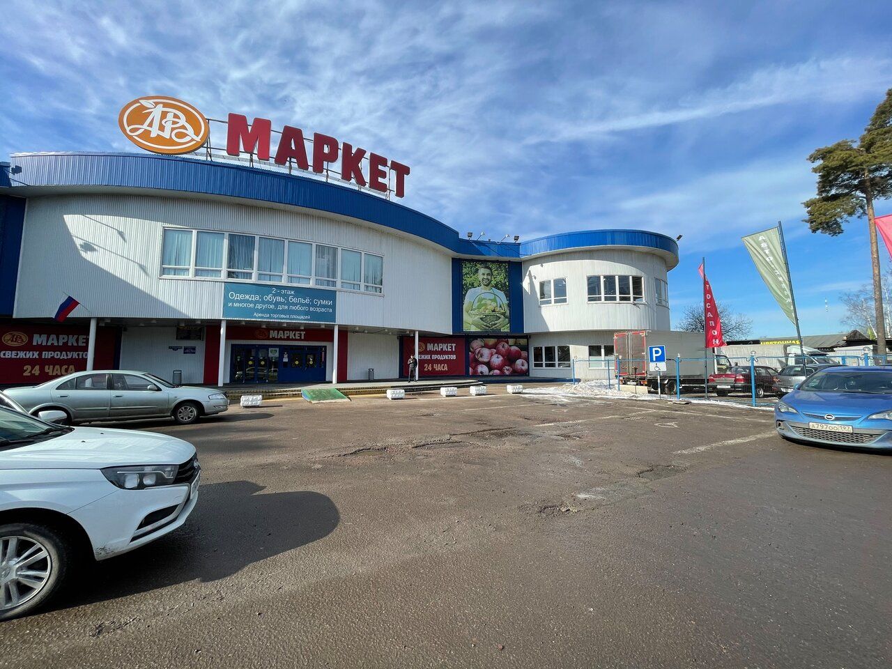 ТЦ Раменский