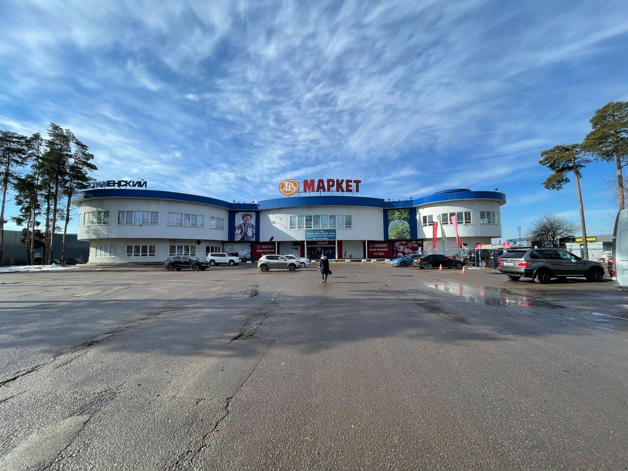 ТЦ Раменский