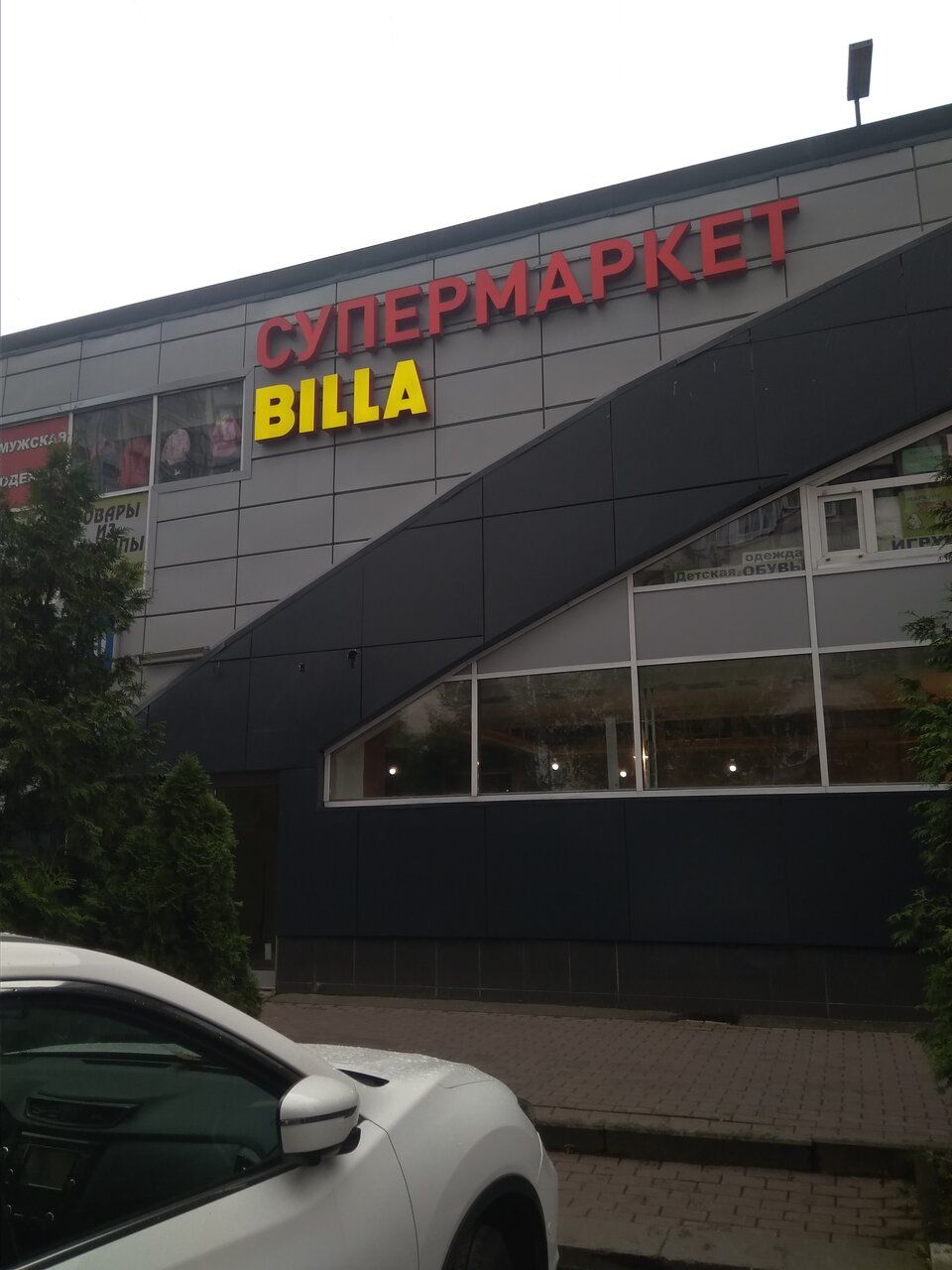 ТЦ на ул. 3-е Почтовое Отделение, 61