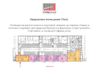 своб. назнач. 94 м², этаж 1