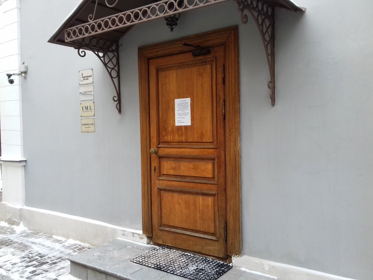 продажа помещений в БЦ в Архангельском переулке, 10с1