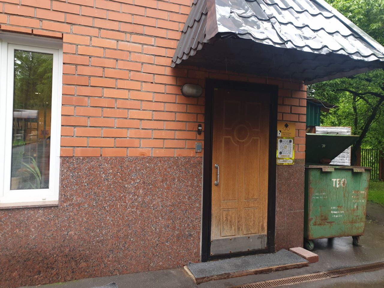 Бизнес Центр на ул. Летняя, 7с2