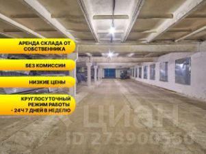 склад 280 м², этаж 1