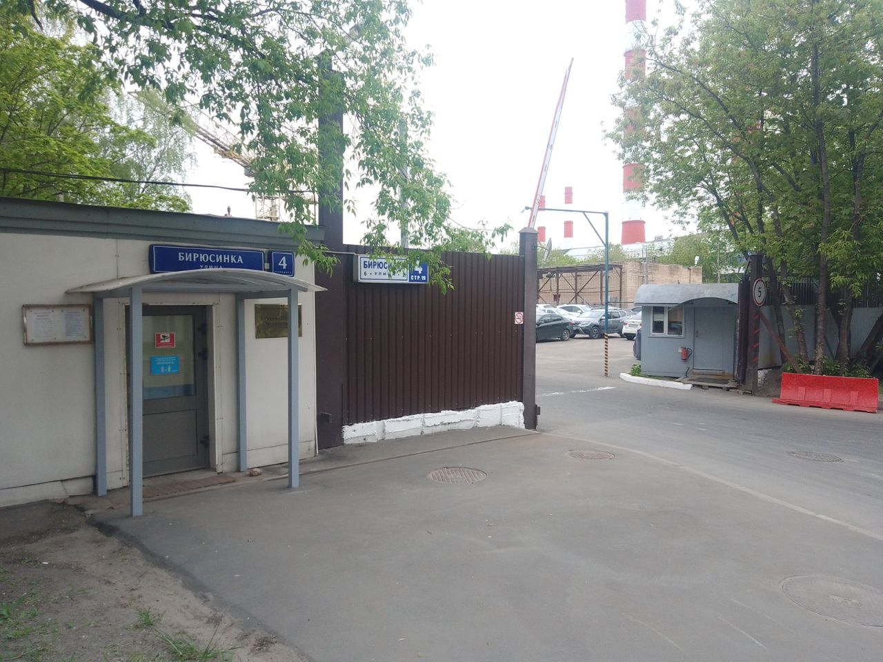 Бизнес Центр на ул. Бирюсинка, 4с19