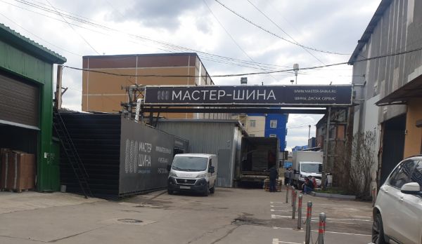 Производственно-складской комплекс на ул. Южнопортовая, 9с10