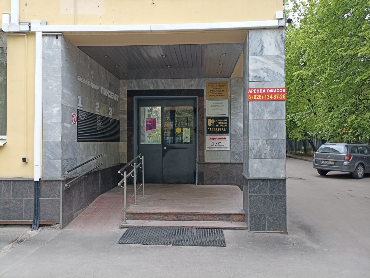 продажа помещений в БЦ на ул. Острякова, 3с1