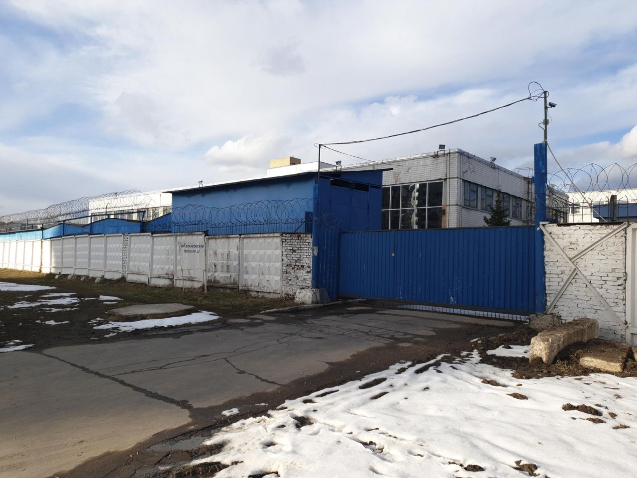 БЦ в 1-м Котляковском переулке, 1с2