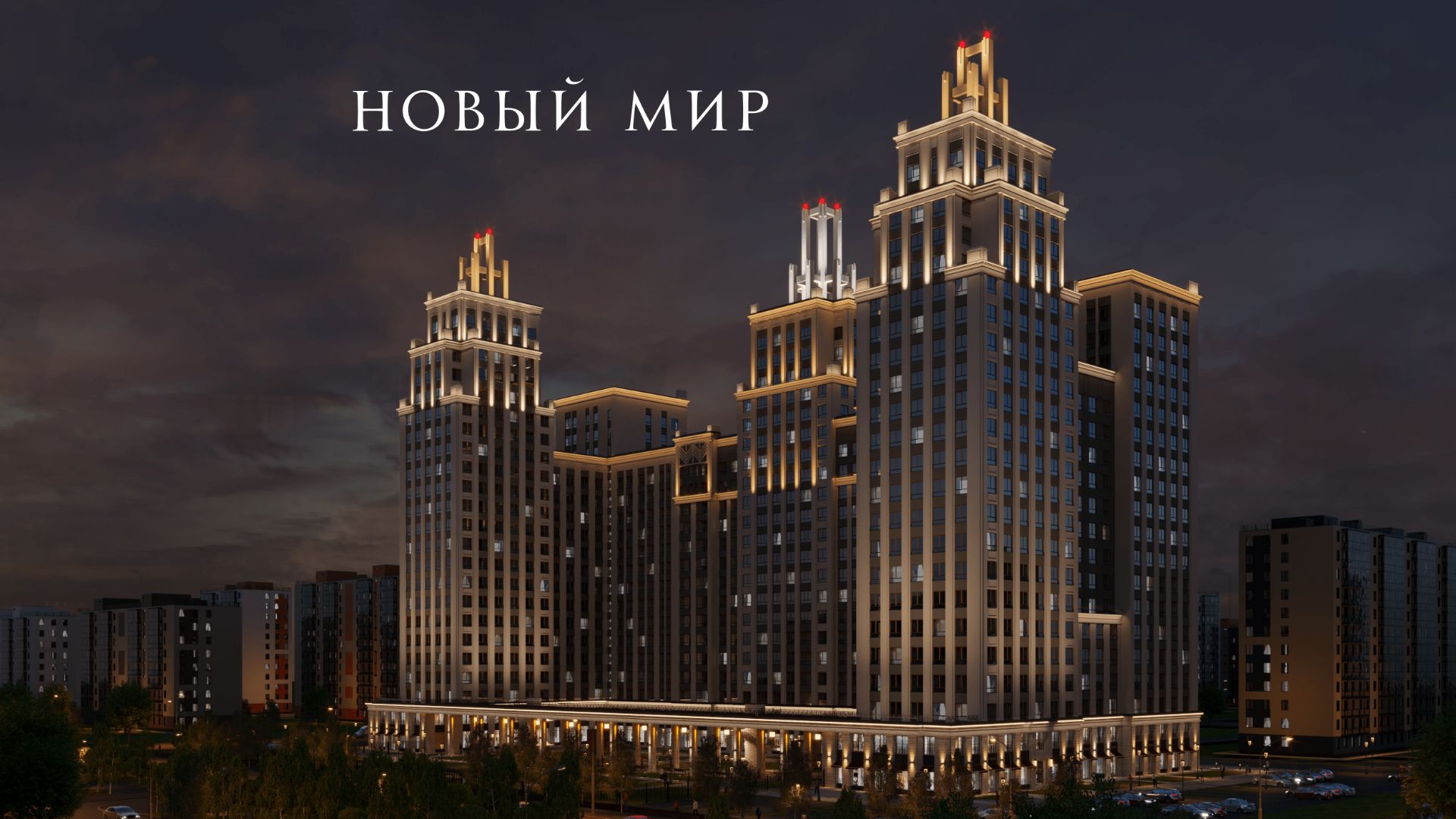 квартира в новостройке