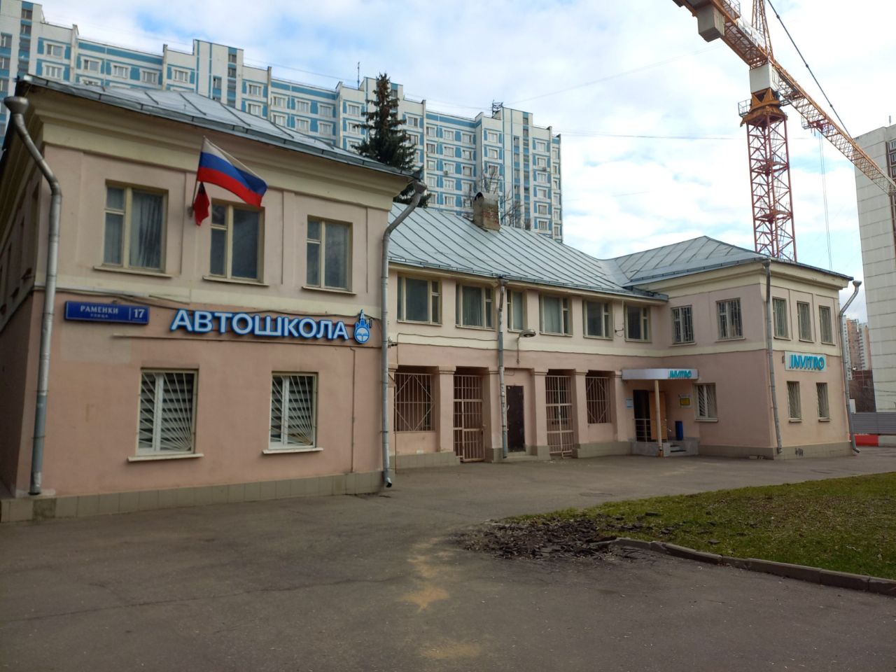 продажа помещений в БЦ на ул. Раменки, 17к1
