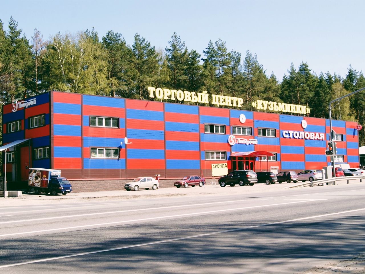 ТЦ Кузьминки