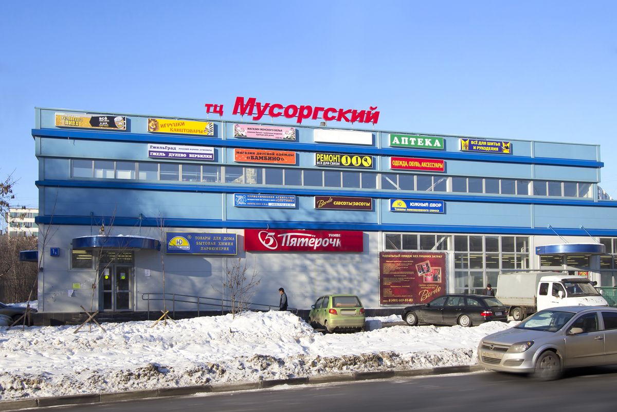 продажа помещений в ТЦ Мусоргский