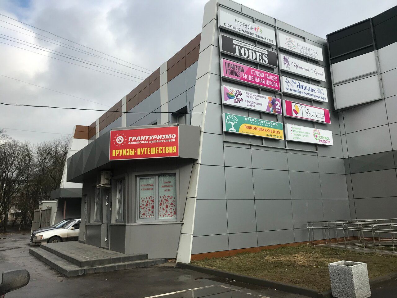 аренда помещений в ТЦ Взлёт