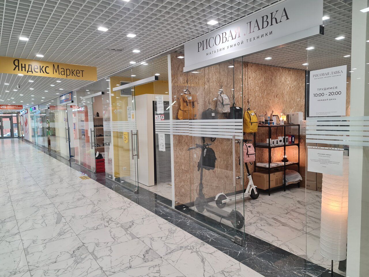 продажа помещений в ТЦ Взлёт