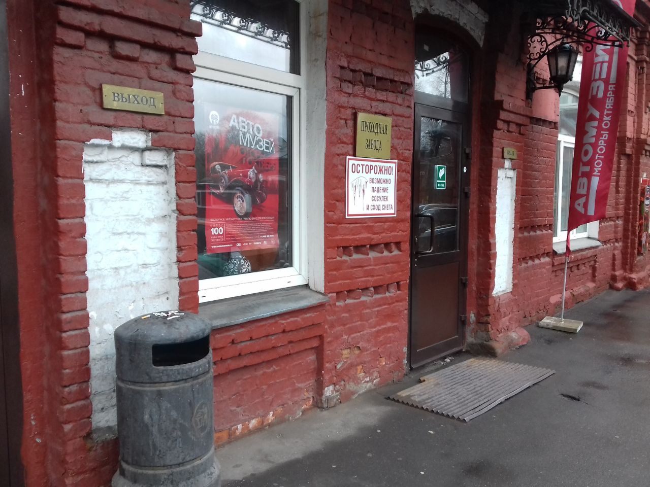 ТЦ на ул. Самокатная, 4с9