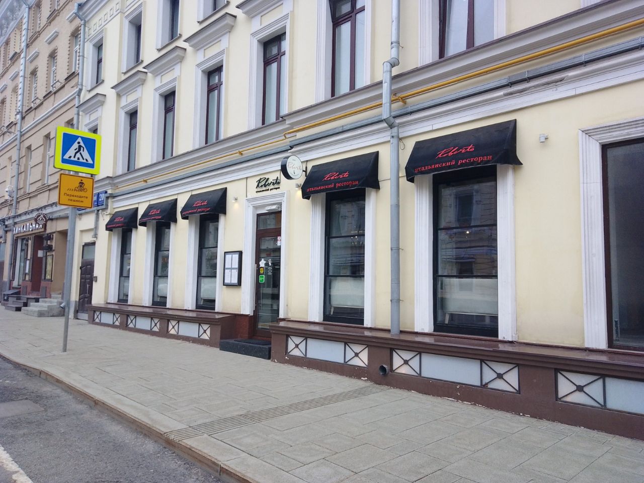 продажа помещений в БЦ на Рождественском бульваре, 20