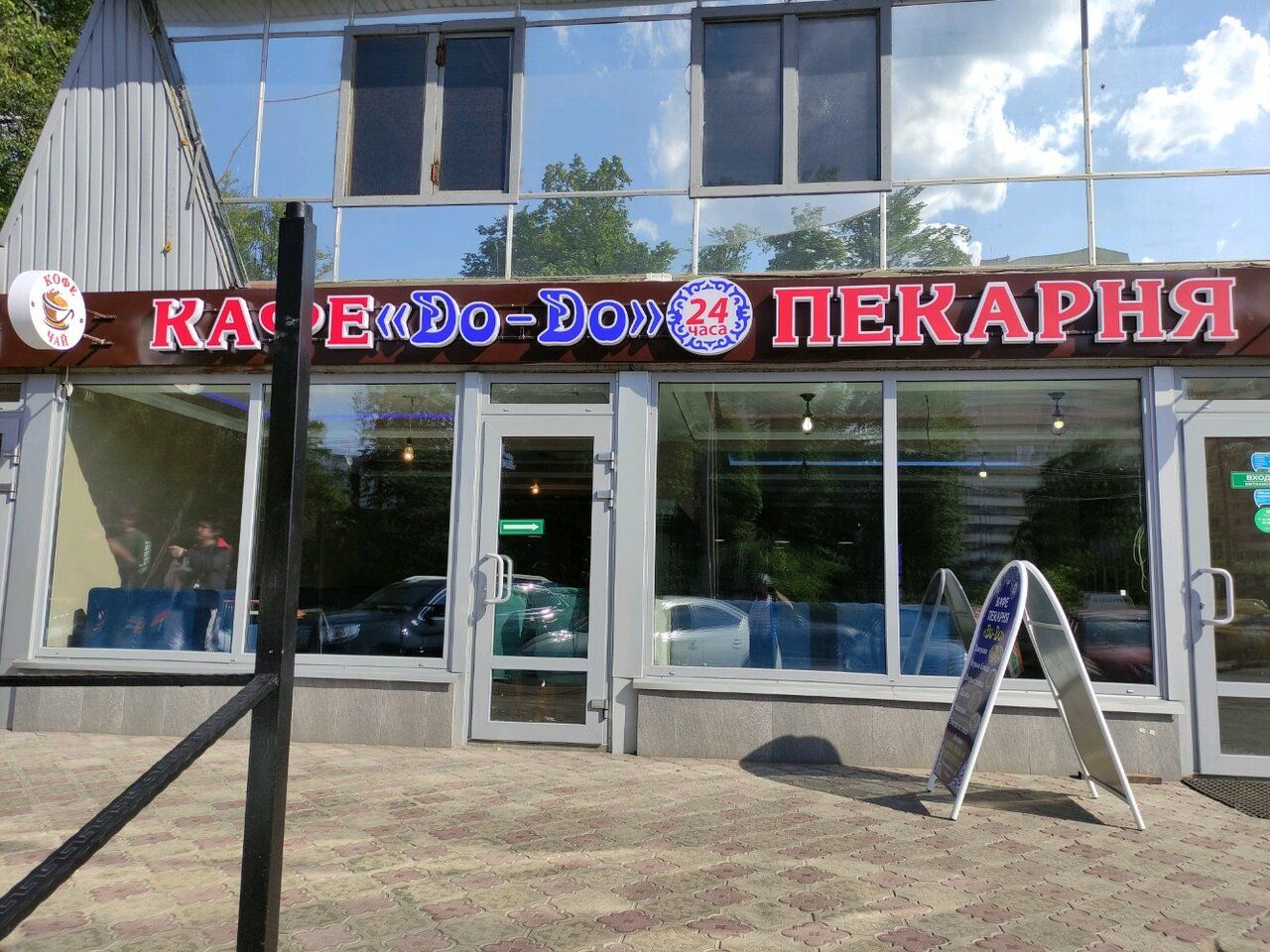 Торговом центре Маргарита