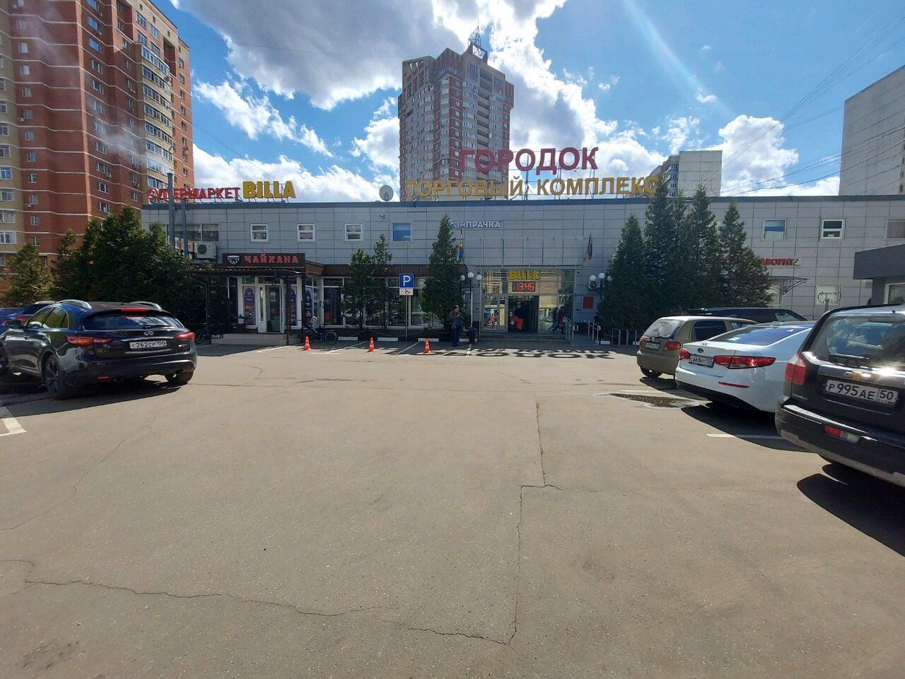 ТЦ Городок