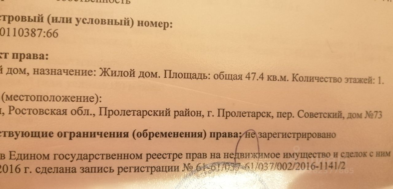 Продажа дома 7сот. Советский пер., 73, Пролетарск, Ростовская область,  Пролетарский район - база ЦИАН, объявление 262377865