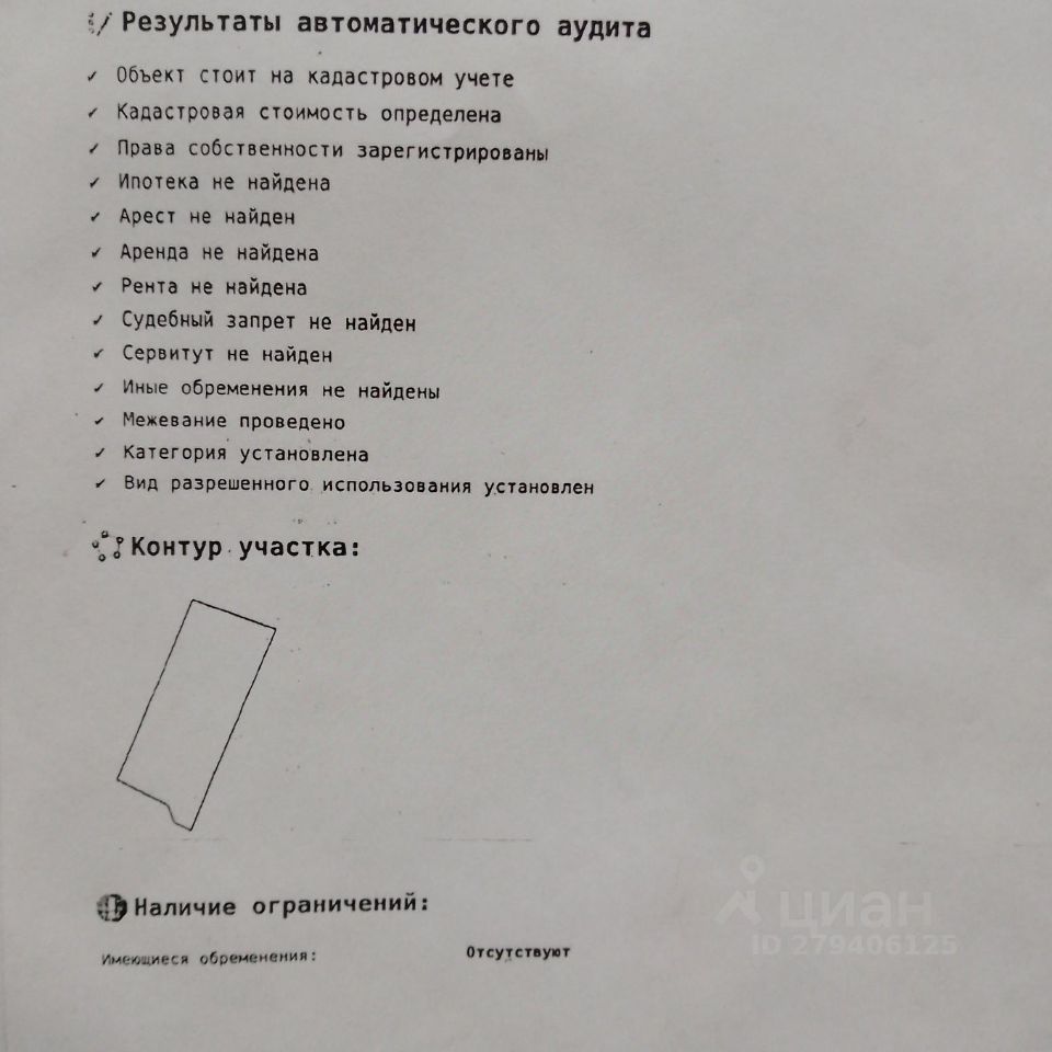 Купить земельный участок в Краснодарском крае, продажа земельных участков -  база объявлений Циан. Найдено 17 860 объявлений