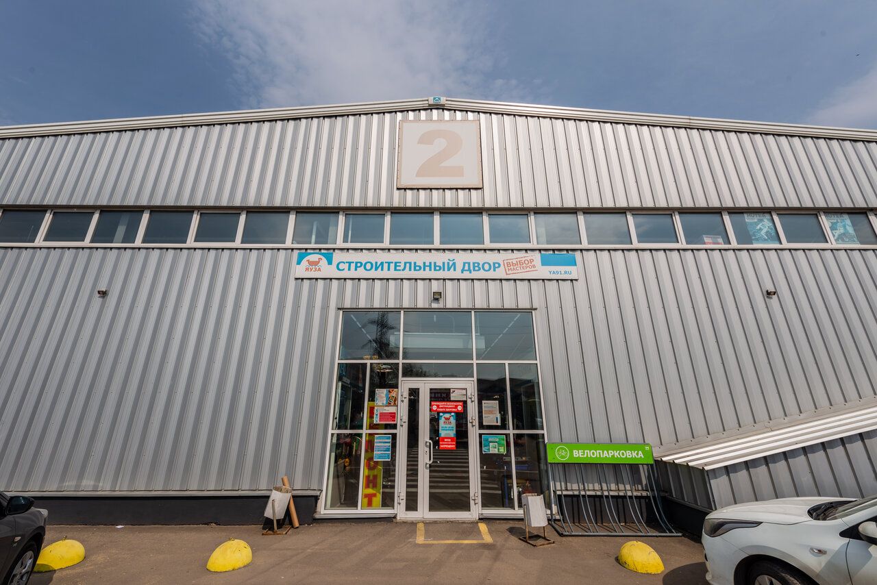 ТЦ Строительный двор Яуза (4с2)