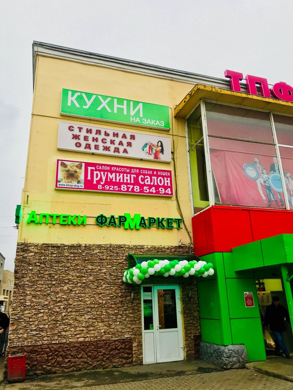 продажа помещений в ТЦ на Октябрьском проспекте, 186