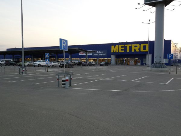Торговый центр METRO (Метро)