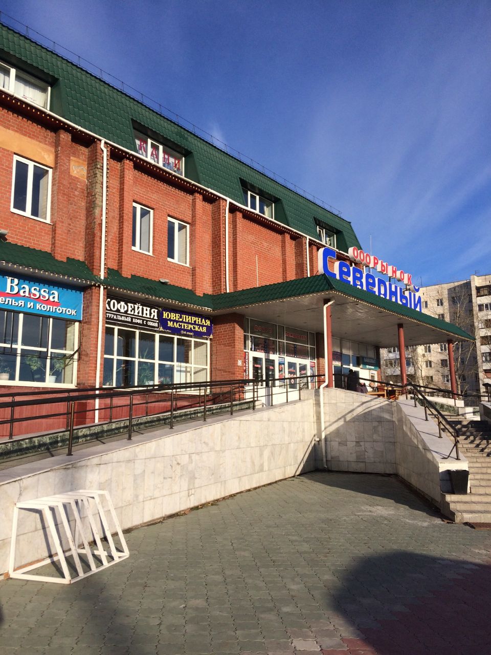 ТЦ Северный