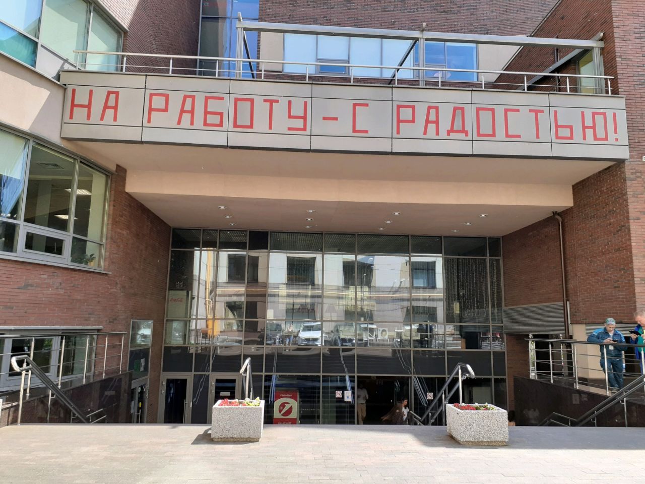 Бизнес Центр на ул. Ольховская, 4к2