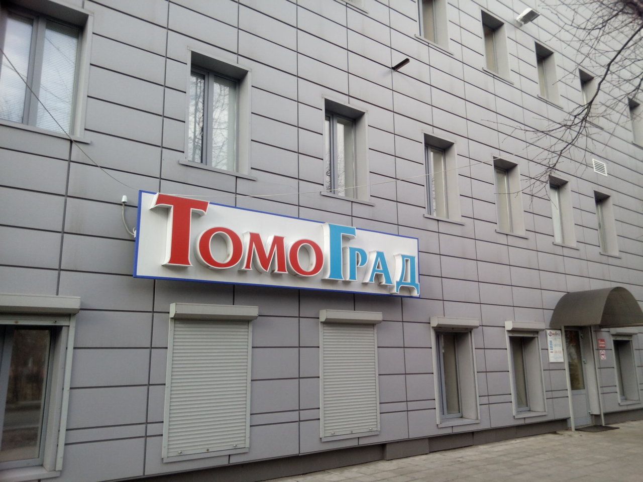 продажа помещений в БЦ на ул. Рабочая, 6/26