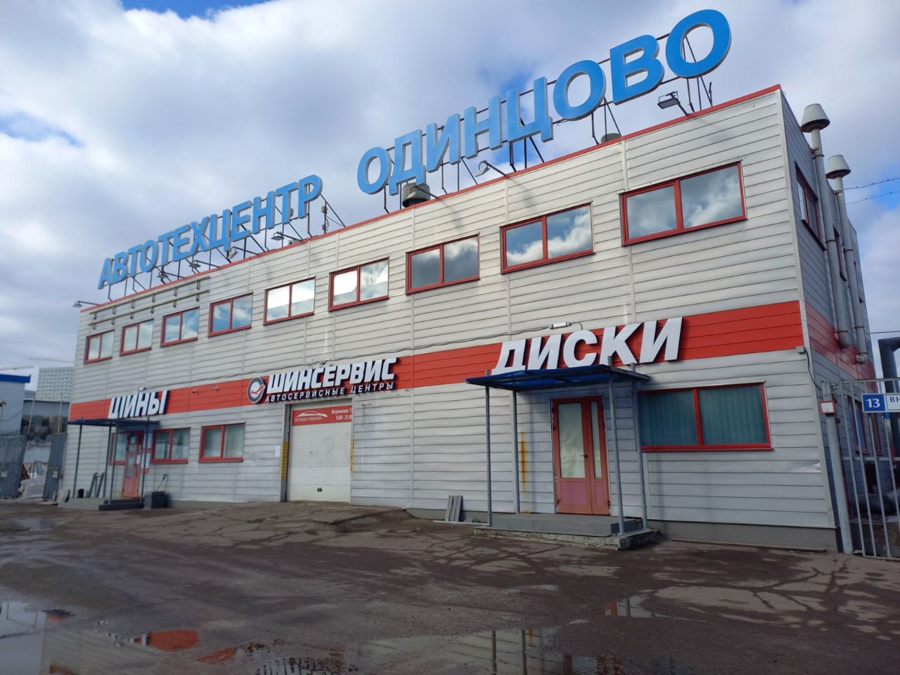 аренда помещений в СК на ул. Внуковская, 13