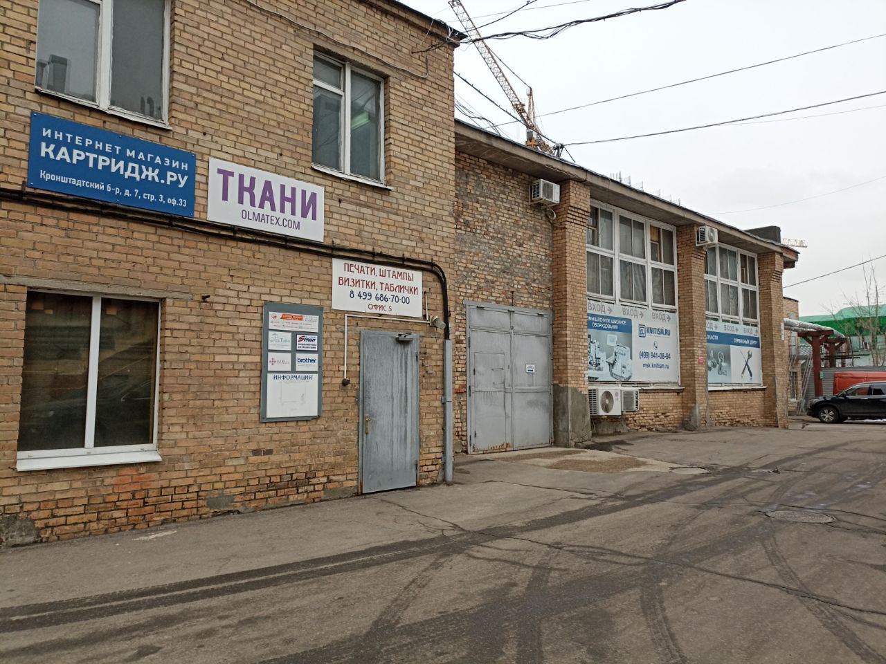 аренда помещений в БЦ Крона (Строение 3)