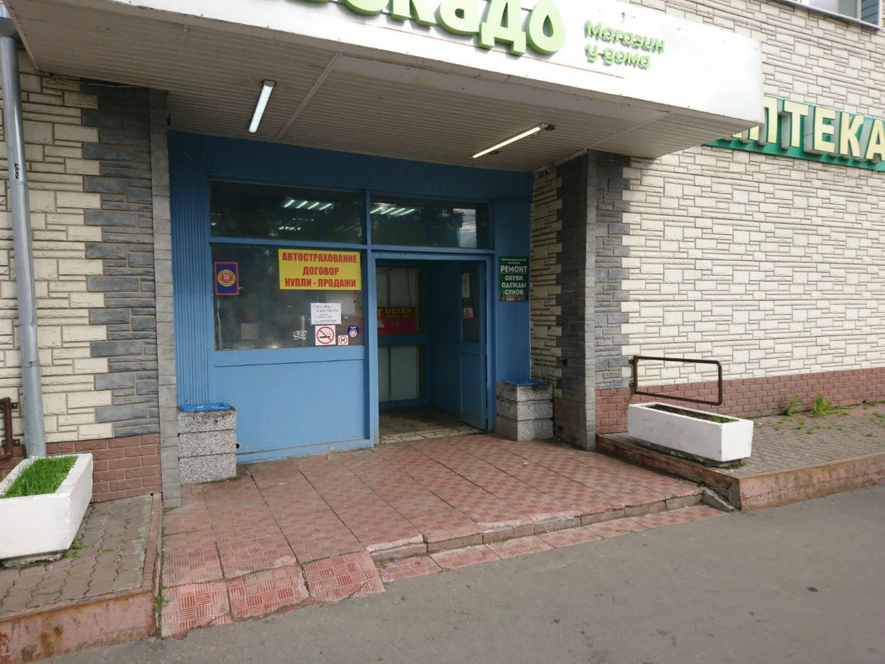 аренда помещений в ТЦ Белое озеро