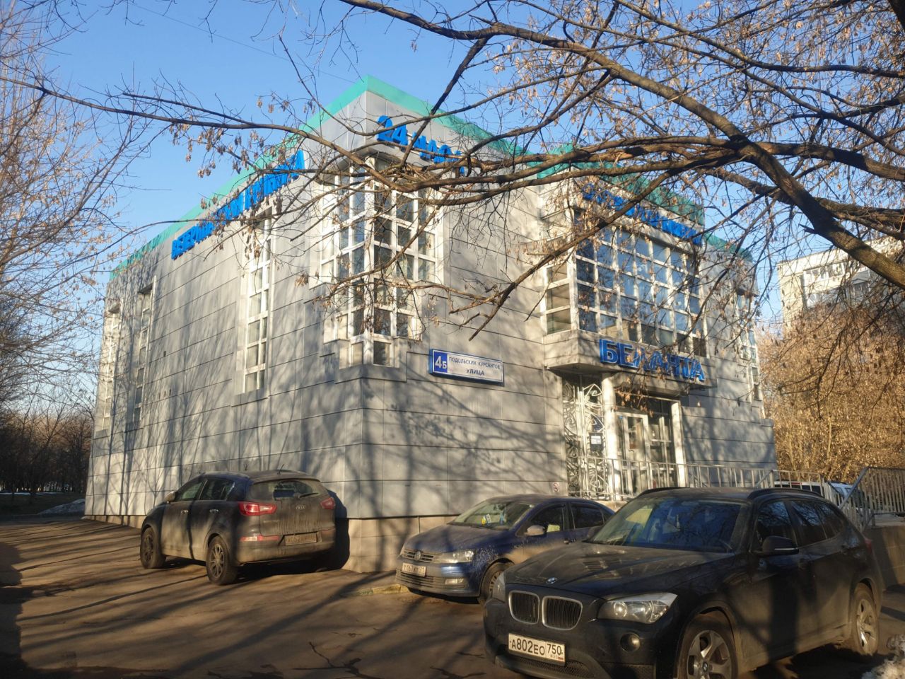 аренда помещений в БЦ на ул. Подольских Курсантов, 4Б