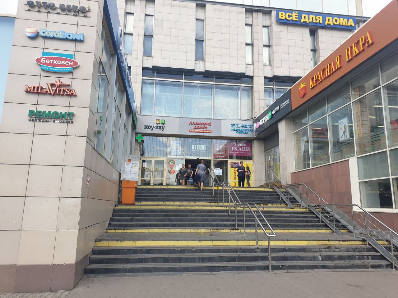 ТЦ Перовский
