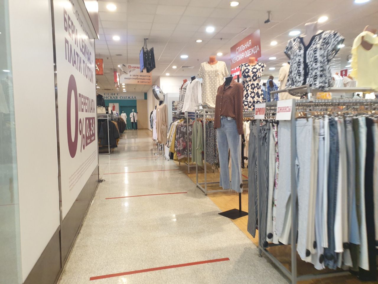 Торговом центре Перовский