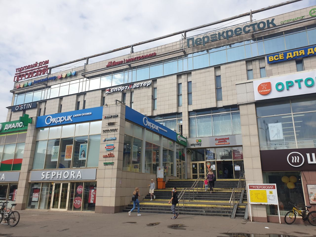 Торговом центре Перовский
