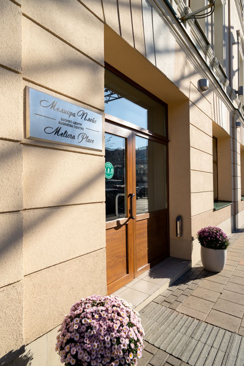Бизнес Центр Meliora Place (Мелиора Плейс)