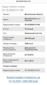 участок 10.0 сот.